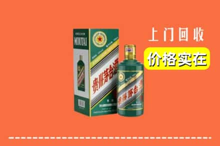 孝义市回收纪念茅台酒